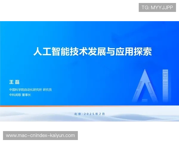 人工智能驱动的自动化测试实践与应用探索